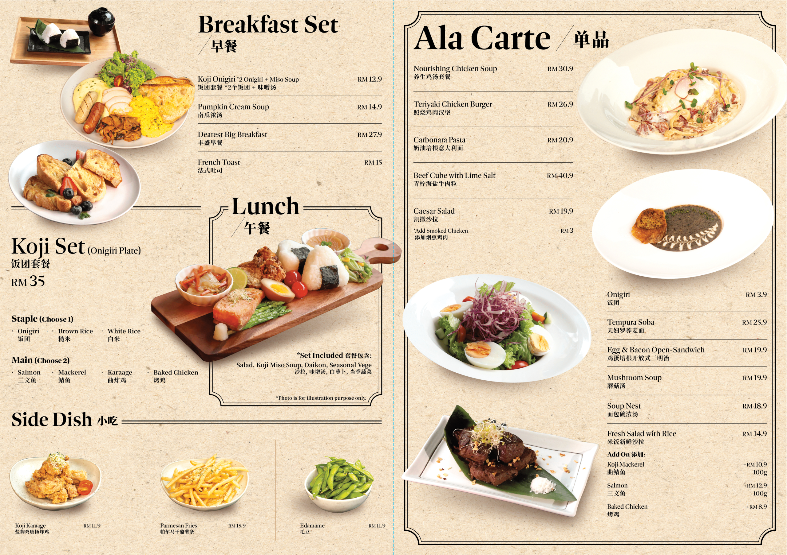 DC A2 Menu 01 A_251126-2